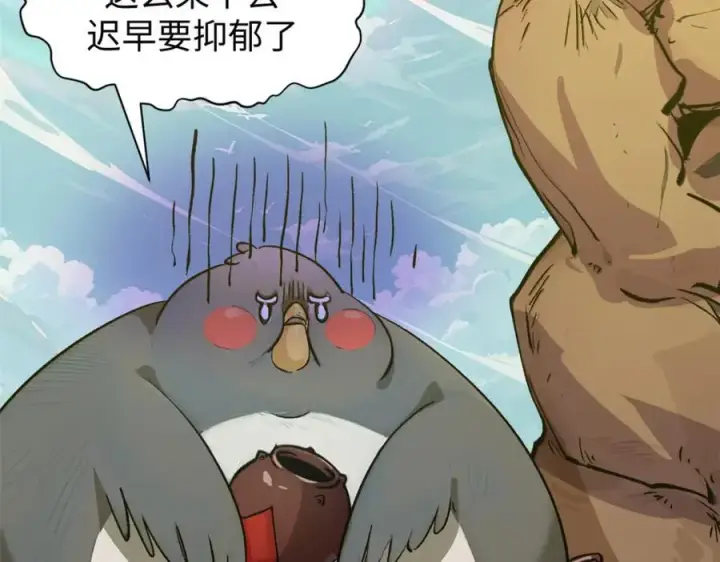 漫画《顶级气运，悄悄修炼千年》144 被俘的她第122张图