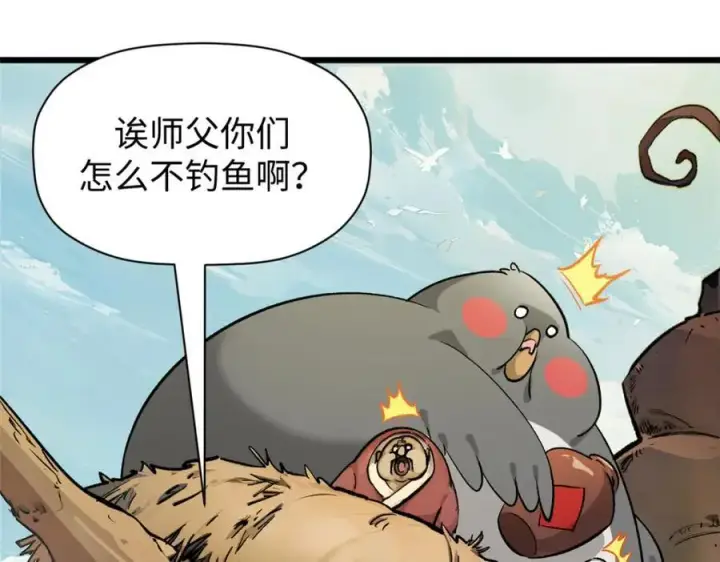 漫画《顶级气运，悄悄修炼千年》144 被俘的她第127张图