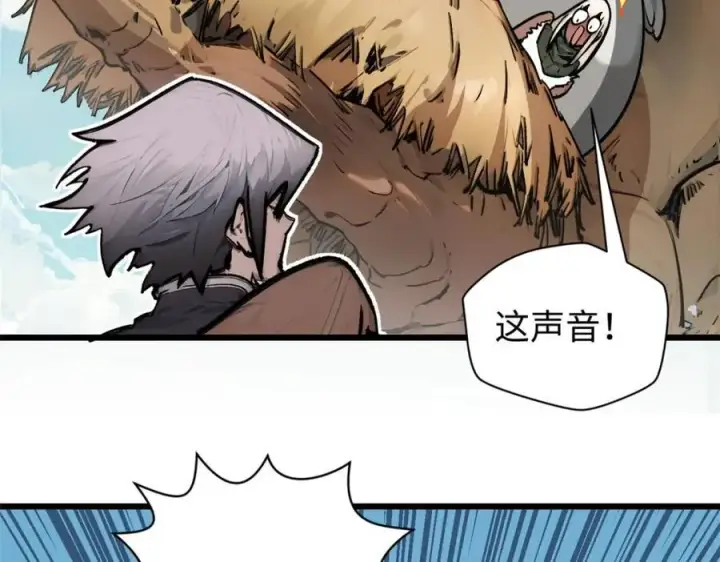 漫画《顶级气运，悄悄修炼千年》144 被俘的她第128张图
