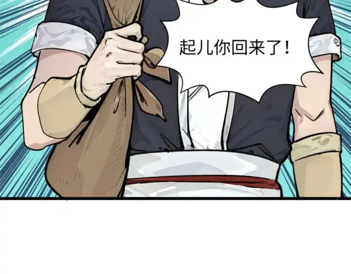漫画《顶级气运，悄悄修炼千年》144 被俘的她第131张图