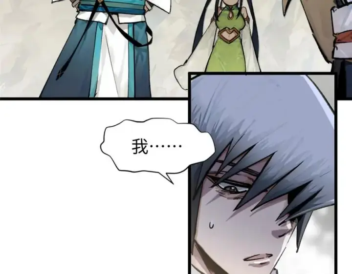 漫画《顶级气运，悄悄修炼千年》144 被俘的她第136张图