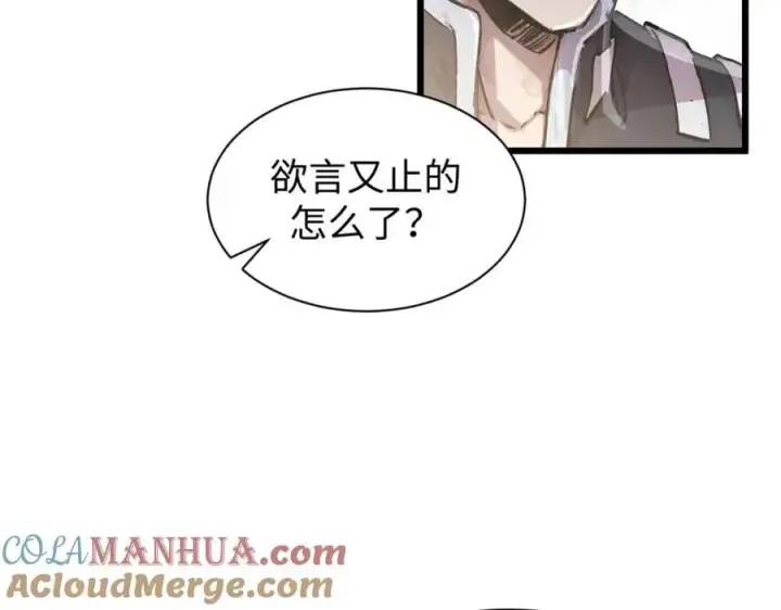 漫画《顶级气运，悄悄修炼千年》144 被俘的她第137张图