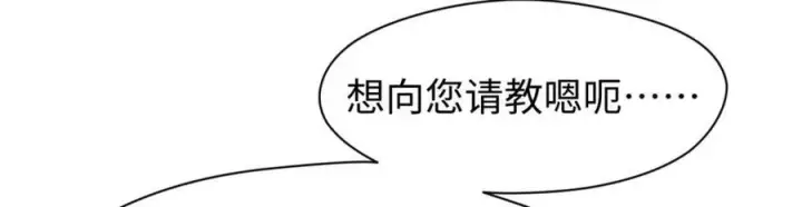 漫画《顶级气运，悄悄修炼千年》144 被俘的她第138张图