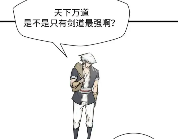 漫画《顶级气运，悄悄修炼千年》144 被俘的她第139张图