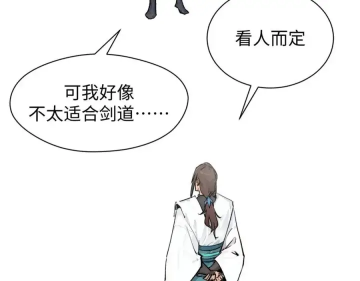 漫画《顶级气运，悄悄修炼千年》144 被俘的她第140张图