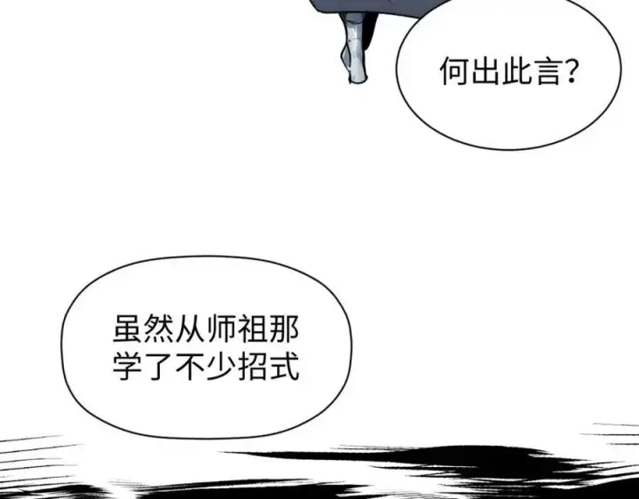 漫画《顶级气运，悄悄修炼千年》144 被俘的她第142张图