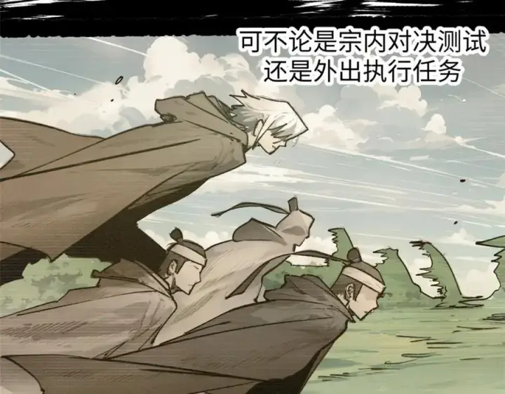 漫画《顶级气运，悄悄修炼千年》144 被俘的她第143张图