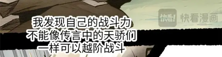 漫画《顶级气运，悄悄修炼千年》144 被俘的她第144张图