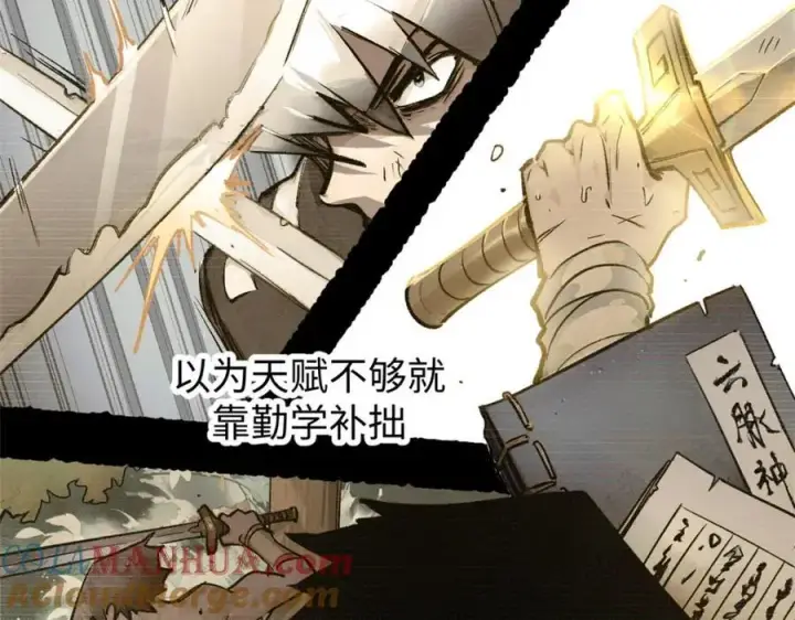 漫画《顶级气运，悄悄修炼千年》144 被俘的她第145张图