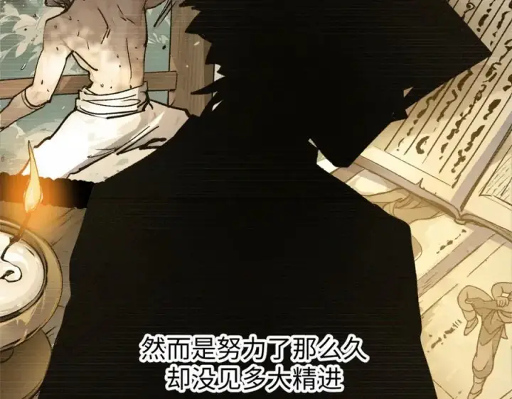 漫画《顶级气运，悄悄修炼千年》144 被俘的她第146张图