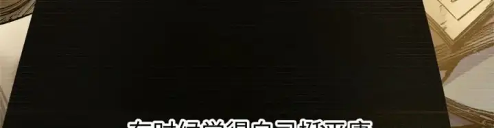 漫画《顶级气运，悄悄修炼千年》144 被俘的她第147张图