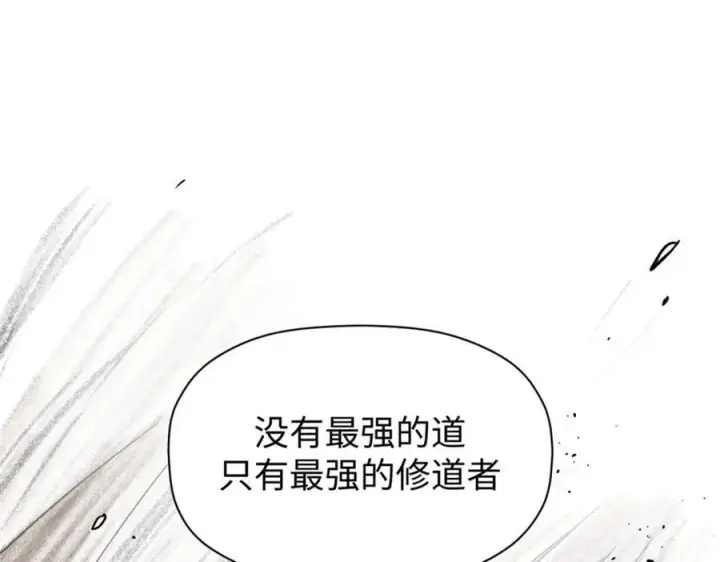 漫画《顶级气运，悄悄修炼千年》144 被俘的她第151张图