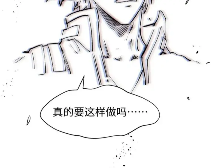 漫画《顶级气运，悄悄修炼千年》144 被俘的她第155张图