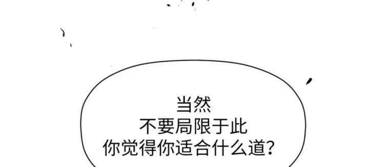 漫画《顶级气运，悄悄修炼千年》144 被俘的她第156张图