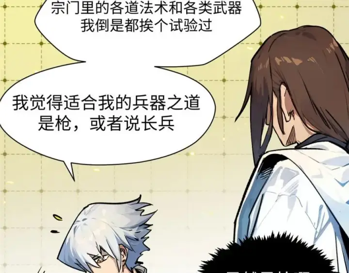 漫画《顶级气运，悄悄修炼千年》144 被俘的她第158张图