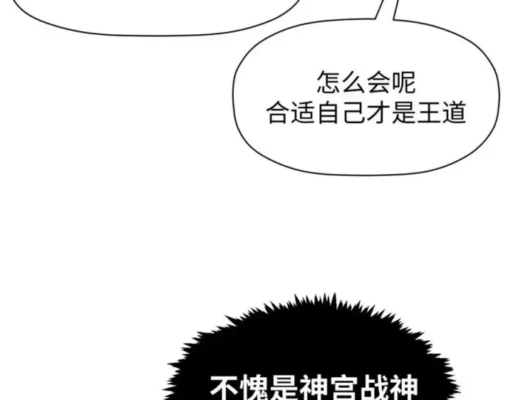 漫画《顶级气运，悄悄修炼千年》144 被俘的她第160张图