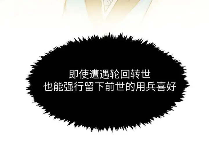 漫画《顶级气运，悄悄修炼千年》144 被俘的她第164张图