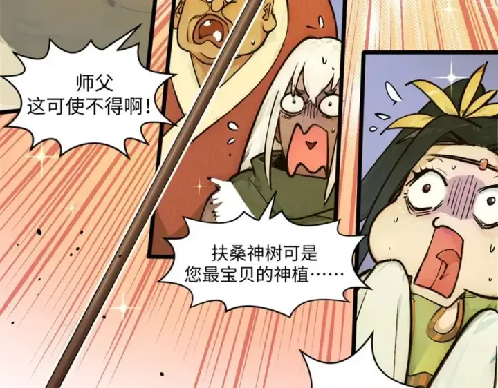 漫画《顶级气运，悄悄修炼千年》144 被俘的她第170张图