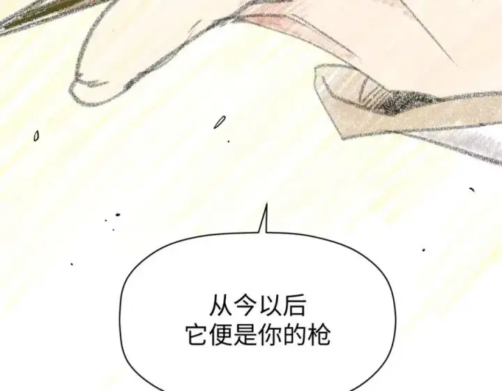 漫画《顶级气运，悄悄修炼千年》144 被俘的她第175张图