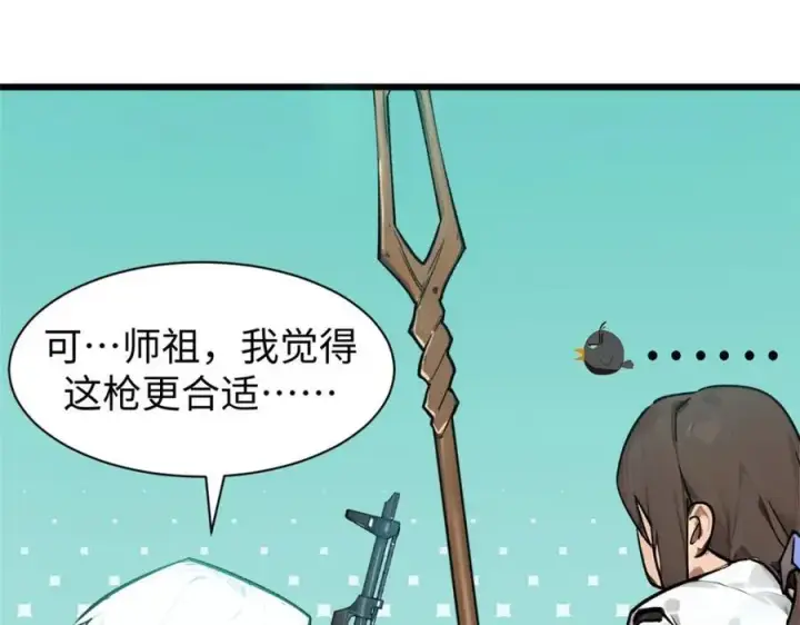 漫画《顶级气运，悄悄修炼千年》144 被俘的她第178张图