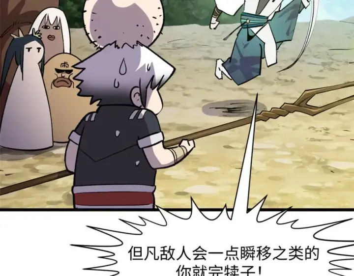漫画《顶级气运，悄悄修炼千年》144 被俘的她第182张图