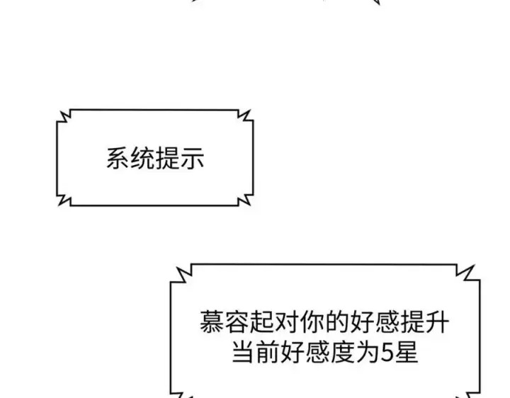 漫画《顶级气运，悄悄修炼千年》144 被俘的她第184张图