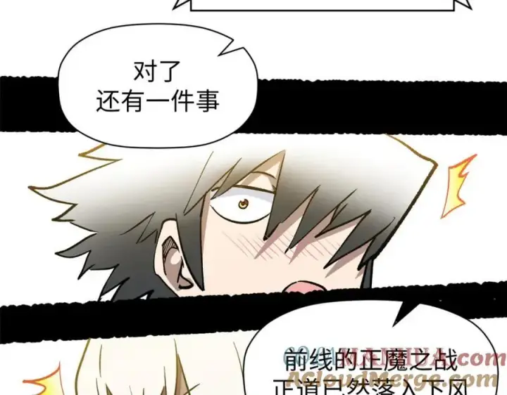 漫画《顶级气运，悄悄修炼千年》144 被俘的她第185张图