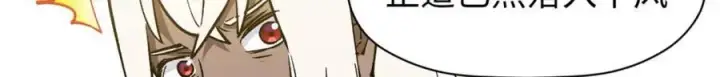 漫画《顶级气运，悄悄修炼千年》144 被俘的她第186张图
