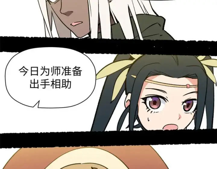 漫画《顶级气运，悄悄修炼千年》144 被俘的她第187张图