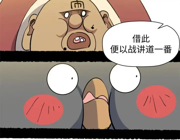 漫画《顶级气运，悄悄修炼千年》144 被俘的她第188张图