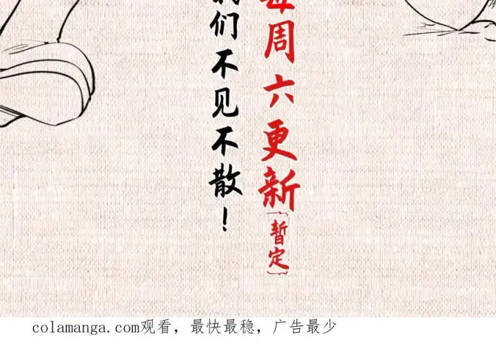 漫画《顶级气运，悄悄修炼千年》144 被俘的她第198张图