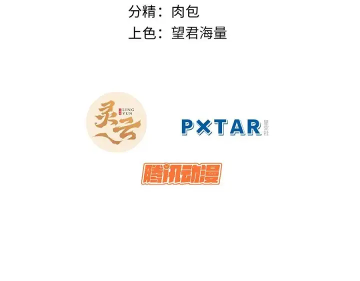 漫画《顶级气运，悄悄修炼千年》144 被俘的她第2张图