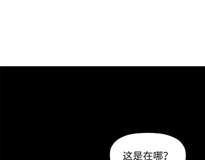 漫画《顶级气运，悄悄修炼千年》144 被俘的她第22张图