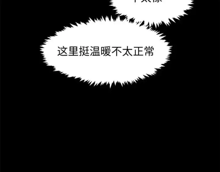 漫画《顶级气运，悄悄修炼千年》144 被俘的她第26张图