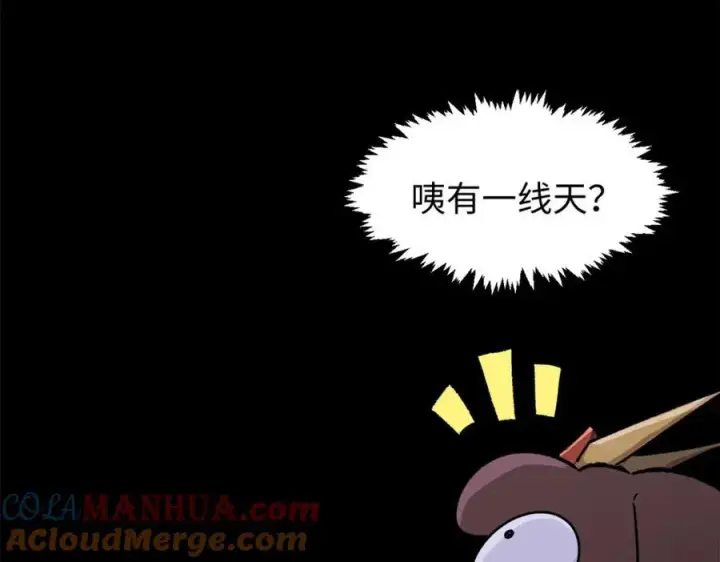 漫画《顶级气运，悄悄修炼千年》144 被俘的她第29张图