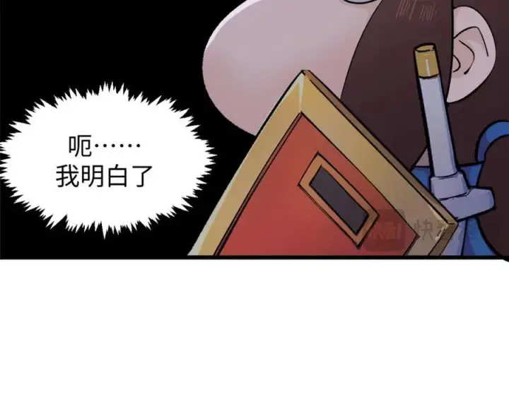 漫画《顶级气运，悄悄修炼千年》144 被俘的她第31张图