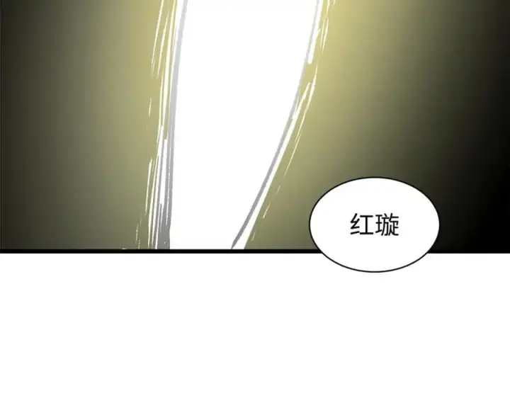 漫画《顶级气运，悄悄修炼千年》144 被俘的她第34张图