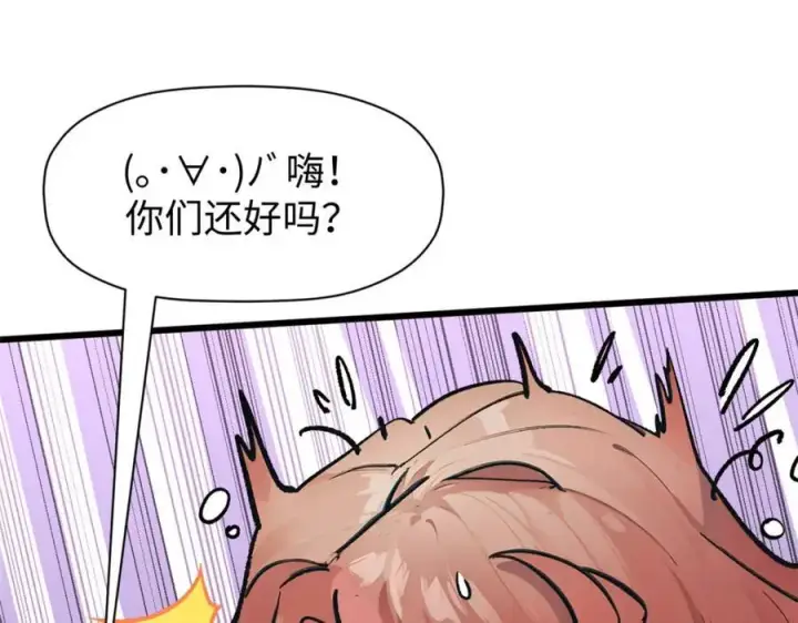 漫画《顶级气运，悄悄修炼千年》144 被俘的她第35张图