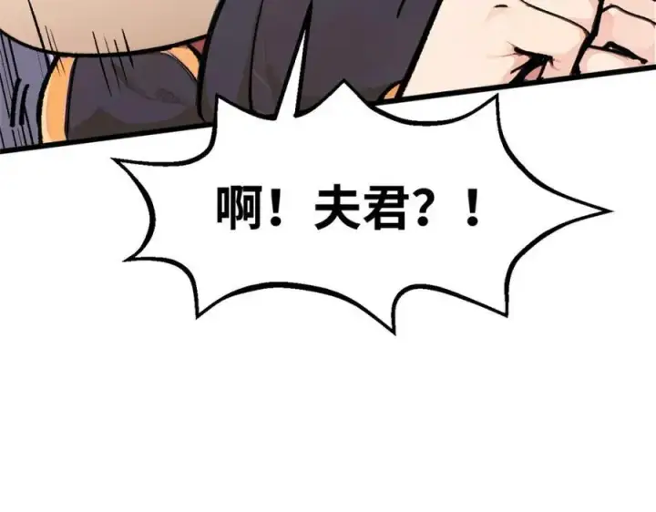 漫画《顶级气运，悄悄修炼千年》144 被俘的她第38张图