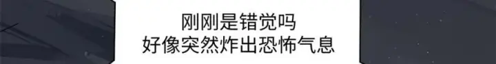 漫画《顶级气运，悄悄修炼千年》144 被俘的她第42张图