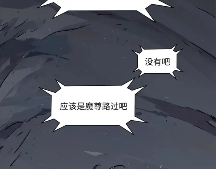 漫画《顶级气运，悄悄修炼千年》144 被俘的她第43张图