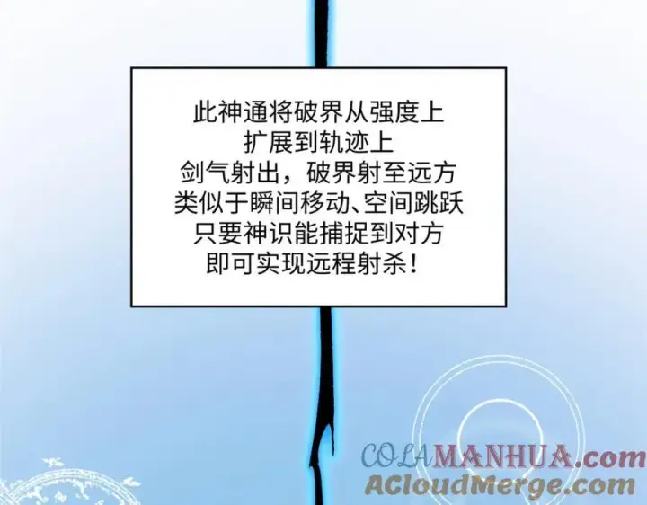 漫画《顶级气运，悄悄修炼千年》144 被俘的她第5张图