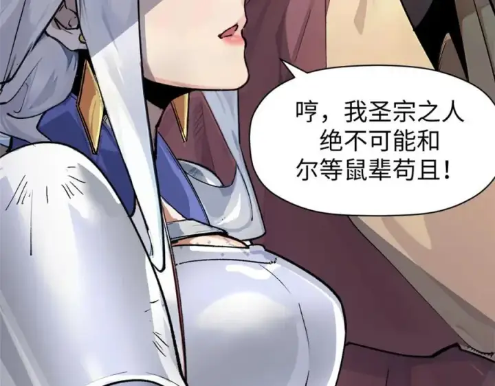 漫画《顶级气运，悄悄修炼千年》144 被俘的她第52张图
