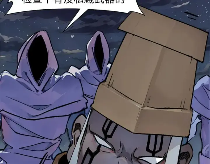 漫画《顶级气运，悄悄修炼千年》144 被俘的她第55张图