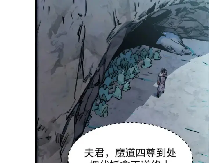 漫画《顶级气运，悄悄修炼千年》144 被俘的她第64张图
