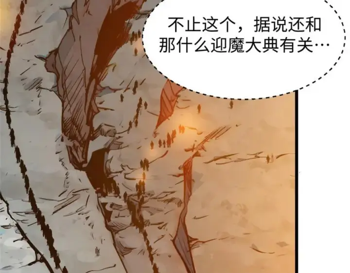 漫画《顶级气运，悄悄修炼千年》144 被俘的她第68张图