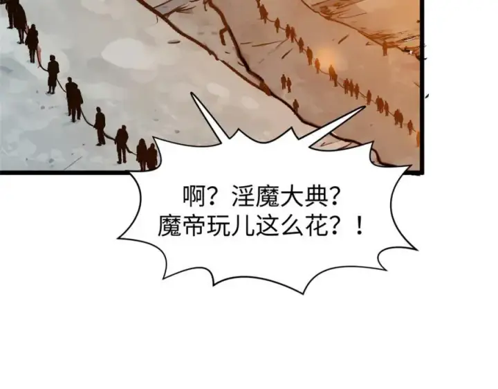 漫画《顶级气运，悄悄修炼千年》144 被俘的她第70张图