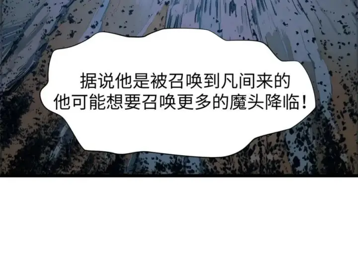 漫画《顶级气运，悄悄修炼千年》144 被俘的她第74张图