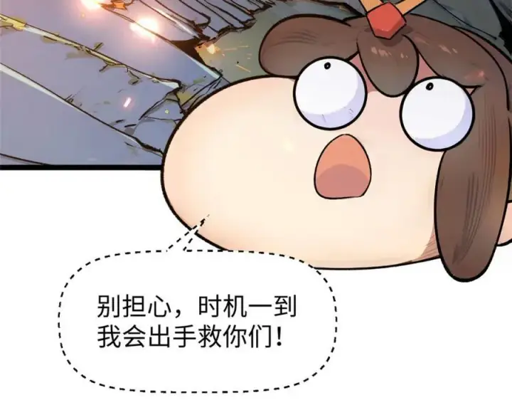 漫画《顶级气运，悄悄修炼千年》144 被俘的她第79张图