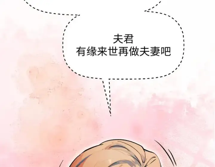 漫画《顶级气运，悄悄修炼千年》144 被俘的她第82张图